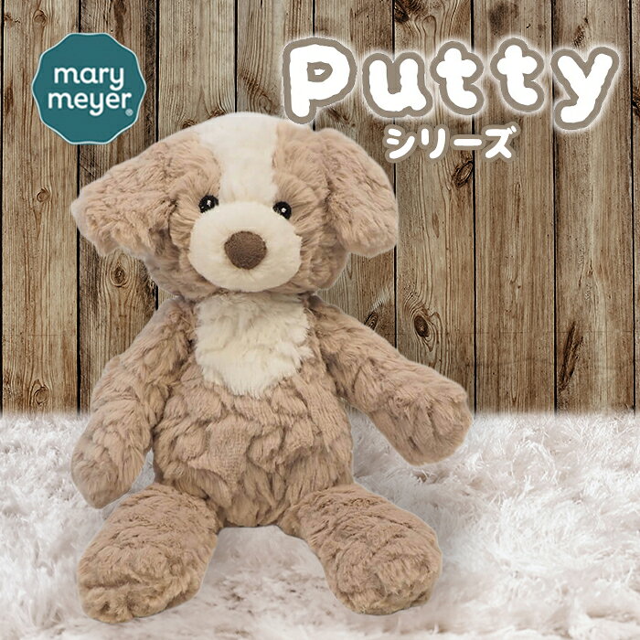【マラソン限定クーポンで500円OFF!】Mary Meyer ぬいぐるみ パティ ナーサリーハウンド 42670