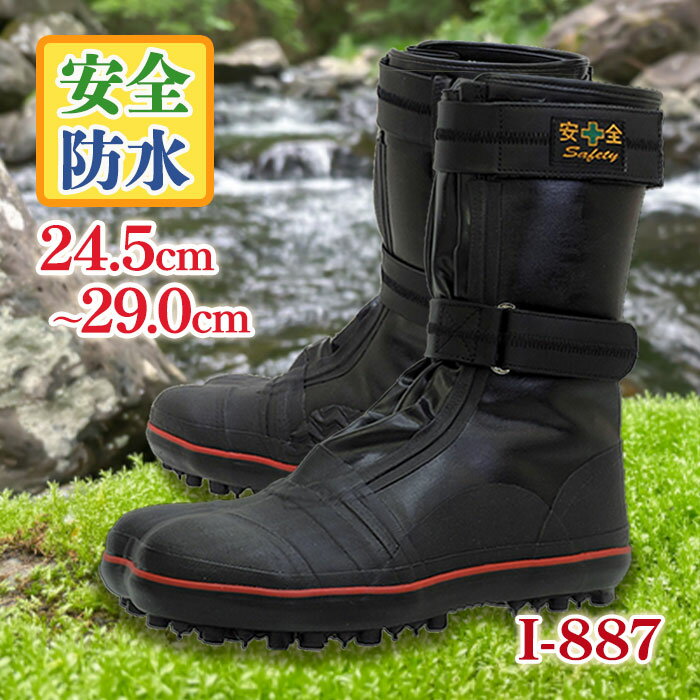 楽天市場】防水 スパイク 安全靴の通販