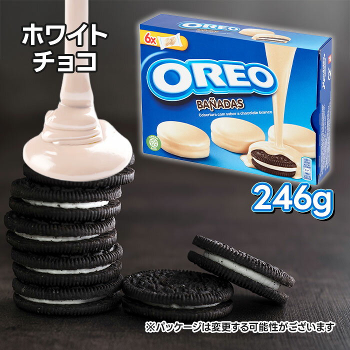 イノベンション オレオ ホワイトチョコレート 246g スペイン版限定 輸入菓子 クッキー コーティングチョコ
