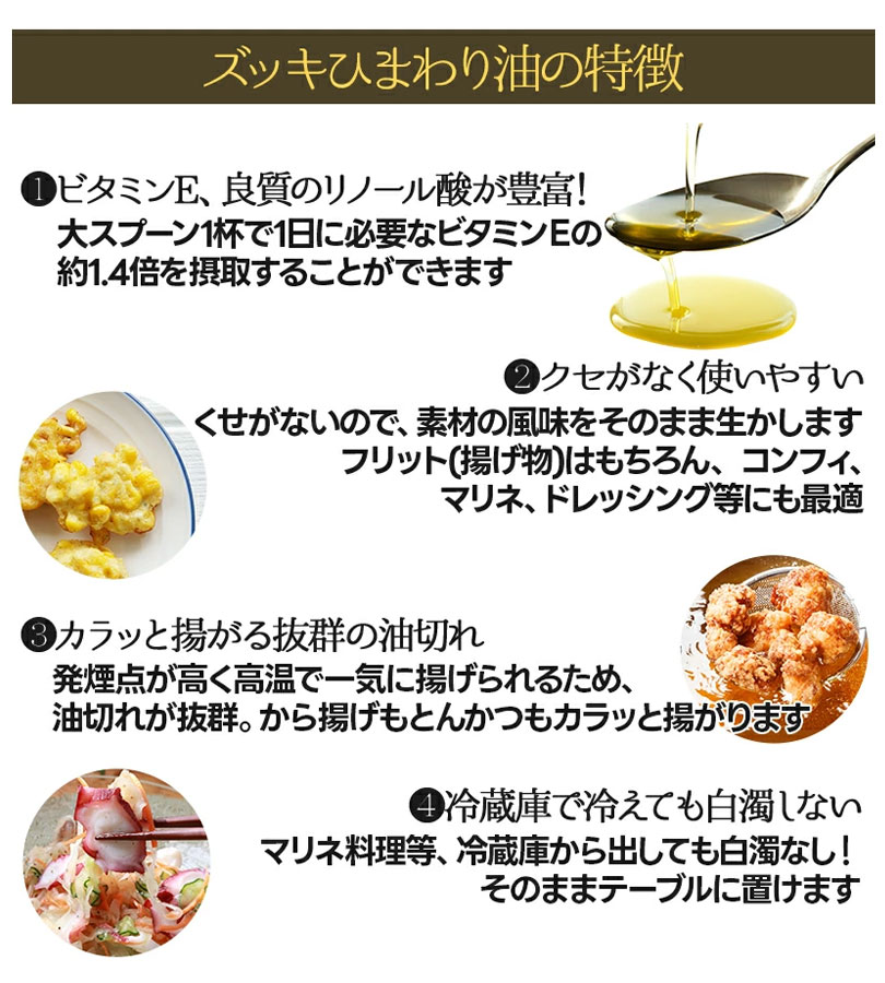 【マラソン限定クーポンで500円OFF!】ZUCCHI社 ひまわり油 オリオ・ディ・ジラソー...