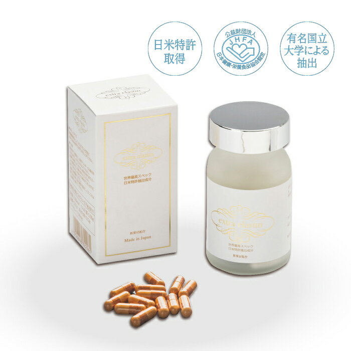 クレド エクストラエラスチン extra elastin 90粒 サプリメント 美容サポート 日本製 正規品