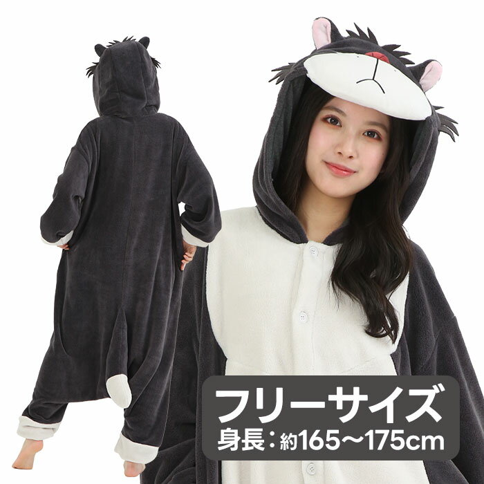 サザック サンゴマイヤー ルシファー 着ぐるみ フリーサイズ 男女兼用 シンデレラ ディズニー DNY-082