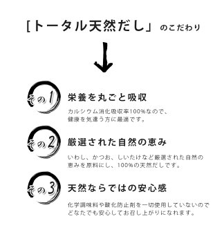 【送料無料】 だしの素 トータル天然だし 無添加 国産 500g×3袋セット 粉末 だしの素 沖縄土産