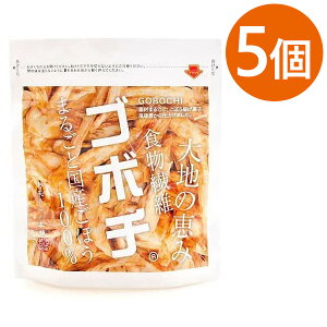 野菜チップス 国産 ゴボチ 醤油味 37g×5袋セット 無添加 お菓子 やさいスナック おつまみ ギフト