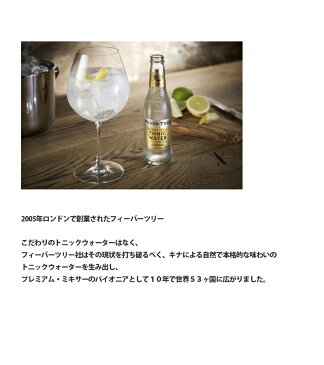 【送料無料】 フィーバーツリー プレミアム トニックウォーター 200ml×3本セット イギリス カクテル素材 ソフトドリンク