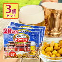 ジャンボオリオンビアナッツ 16g×20袋入り×3個セット 沖縄 お土産 オリオンビール酵母入り サン食品 味付きナッツ おつまみ お菓子