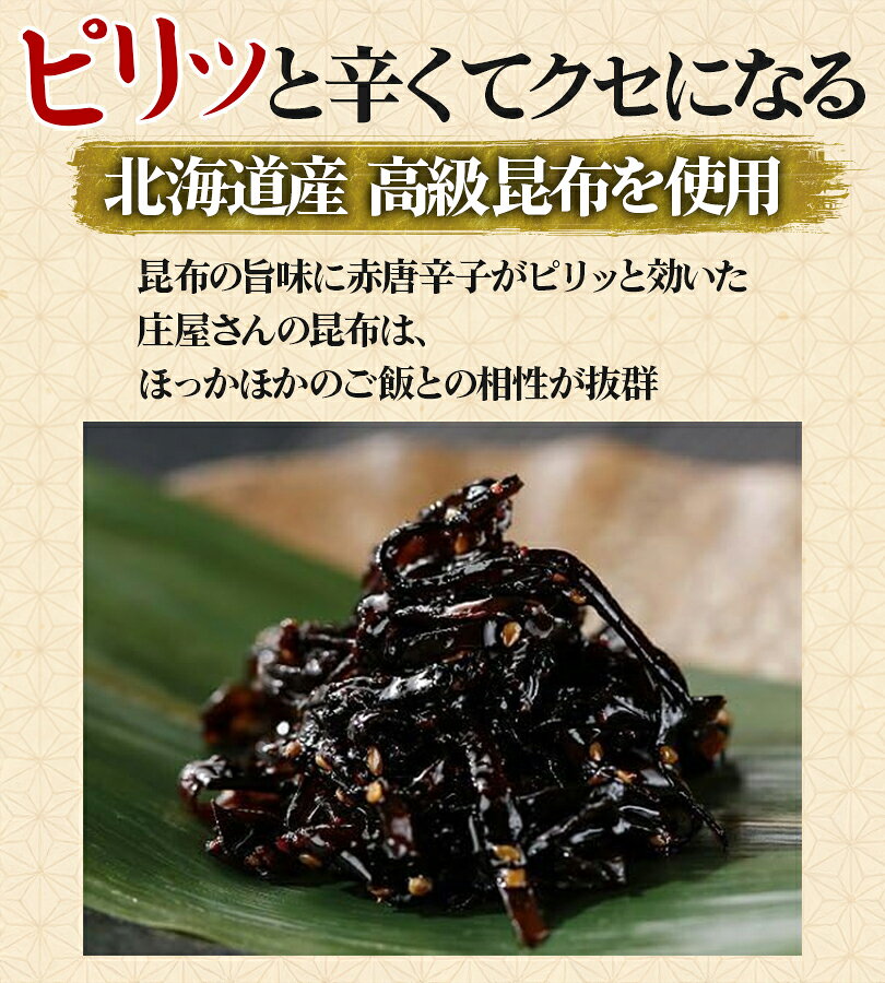 庄屋さんの昆布 120g×10箱セット 国産 平尾水産 cheeky-10365498 ライフスタイル&生活雑貨のMoFu サンプル画像3