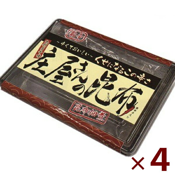 庄屋さんの昆布 150g×4箱セット 国産 ピリ辛 ご飯のお供 佃煮 おにぎり具材 ギフト 平尾水産