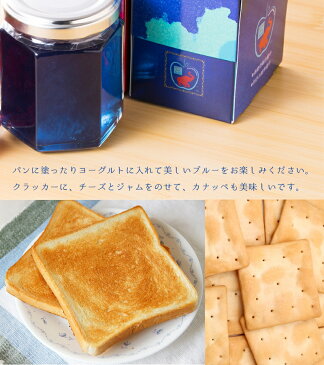 【送料無料】 青森 お土産 青い森の天然青色りんごジャム (小) 95g 瓶入り 着色料不使用 国産 林檎