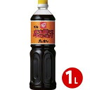 【スーパーSALEで使える!500円OFFクーポン配布中!】ベル食品 成吉思汗たれ 1L ジンギスカン 焼肉のタレ ラム肉 羊肉料理 北海道名物 業務用 調味料