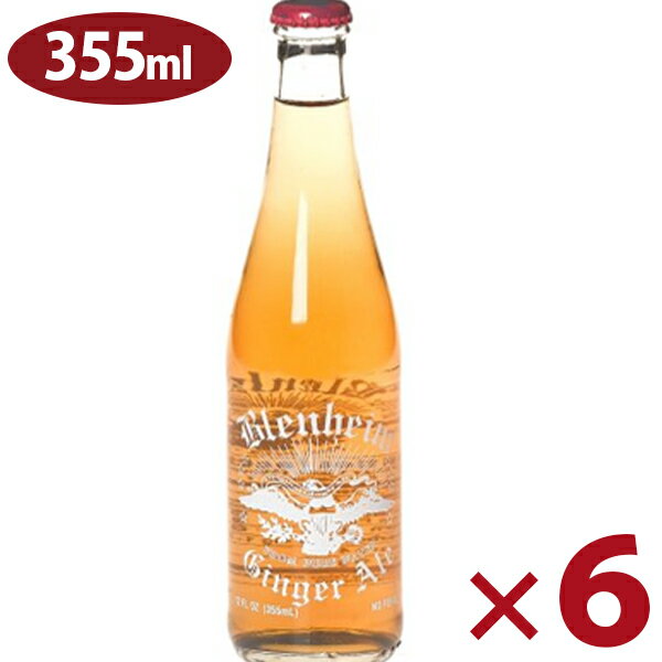 ブレナムジンジャーエール 辛口 レッドキャップ 355ml×6本セット 瓶ジュース 炭酸飲料 ノンアルコール ギフト