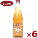 ブレナムジンジャーエール 辛口 レッドキャップ 355ml×6本セット 瓶ジュース 炭酸飲料 ノンアルコール ギフト