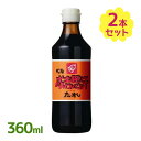 ベル食品 成吉思汗たれ 360ml×2個セット ジンギスカン 焼肉のタレ ラム肉 羊肉料理 北海道名物 業務用 調味料