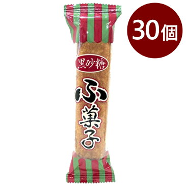 【最大1000円OFFクーポン配布中 送料無料】 やおきん ふ菓子 角 30入り 駄菓子 黒糖 ふ 黒砂糖