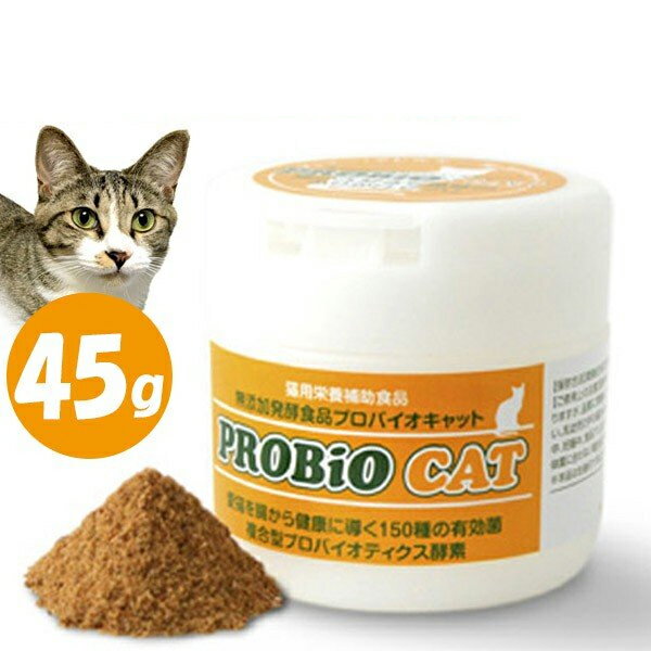 プロバイオCAT 猫専用サプリメント 45g アマナグレイス 健康食品