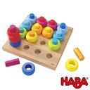 HABA カラーリングのペグ遊び HA2202 知育玩具 木製 木のおもちゃ ベビートイ ギフト ハバ社