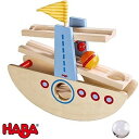 HABA ハバ社 クーゲルバーン シップ 大玉 HA6643 おもちゃ トイ 知育玩具