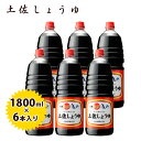 【送料無料】 土佐しょうゆ 1800ml×6本セット 4901924100417 T-18BR お醤油 大東食研