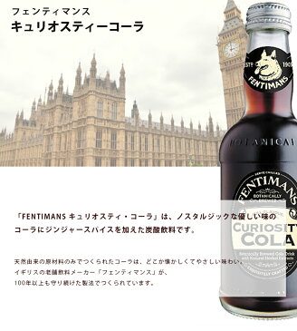 【送料無料】 フェンティマンス キュリオスティー コーラ 275ml×12本 イギリス 炭酸飲料水 瓶ジュース ノンアルコールドリンク