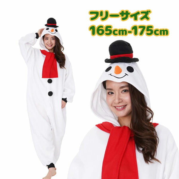 SAZAC(サザック) フリース着ぐるみ スノーマン(165〜175cm) クリスマス 仮装 衣装 雪 コスチューム 大人用