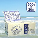 羊水塩 500g×20袋セット くじら屋謹