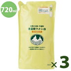 除菌・消臭剤 洗濯用フィトンα エコタイプ 詰め替え用 720ml×3個セット フィトンアルファ 部屋干し FT-SC1