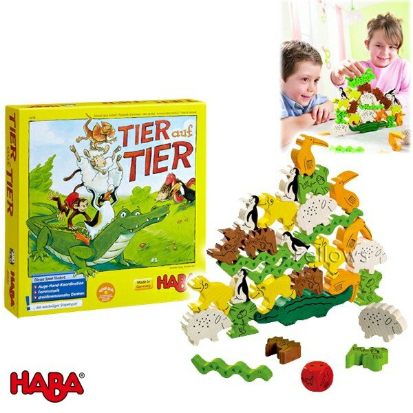 HABA ハバ社 ワニに乗る 知育玩具 テーブルゲーム 木のおもちゃ バランスゲーム 子供 木製玩具 ギフト