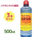 ハクキンカイロ指定 エビスベンジン 500ml×3本セット 染み抜き シール剥がし オイルライター ジッポ ベンヂン