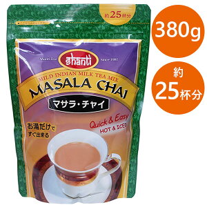 マサラチャイ 380g 粉末タイプ インド インスタント飲料 チャイティー 紅茶 シャンティー Shanti