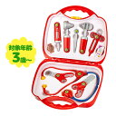 クライン ドクターバッグ お医者さんセット