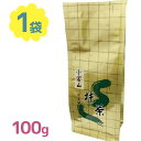 抹茶 粉末 薄茶 濃茶 山政小山園 小倉山 100g×1袋 宇治 パウダー 日本茶 茶道 製菓材料