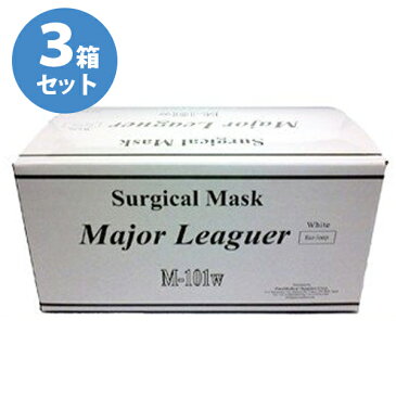 【最大1000円OFFクーポン配布中 送料無料】 医療用 サージカルマスク メジャーリーガー ホワイト 50枚入り×3個セット 正規品 M101-W パラメディカル