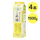 米油 三和油脂 まいにちのこめ油 1500g×4本セット 国産 こめあぶら 食用油 栄養機能食品