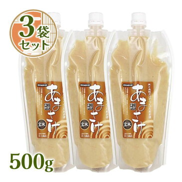 【送料無料】 玄米 あまさけ 500ml×3本セット 米糀 こうじ甘酒 ノンアルコール 無添加 糖度35度以上 岩上商店 4562240612055