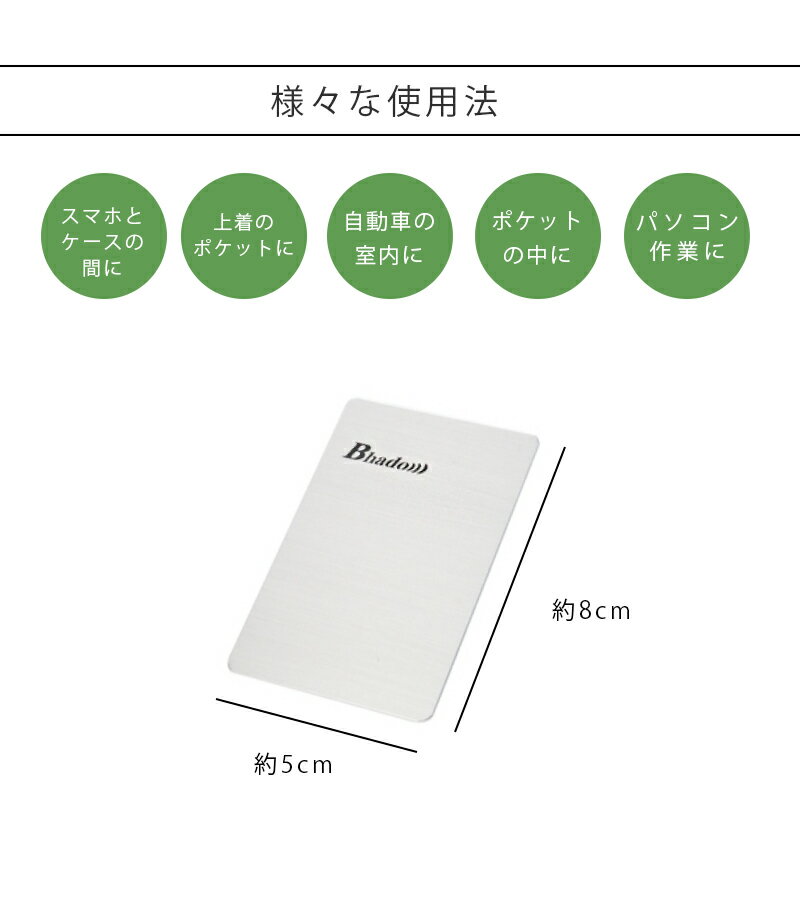 電磁波防止グッズ Bhado 美波動 ポケット 電磁波対策 電磁波ブロッカー 軽量 持ち歩き スマホ ワーセラ 3