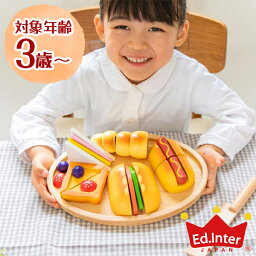 エドインター 森のあそび道具 パン職人 802748 知育玩具 木のおもちゃ ままごと kids キッズ ギフト edinter