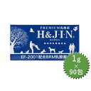 動物用乳酸菌食品 JIN 1箱90包入り 動物用サプリメント ペット 栄養補助食品