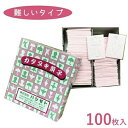 業務用かたぬき 難しいタイプ 100枚入り 型見本付き お祭り イベント 縁日 業務用