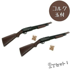 【クーポン利用で￥500オフ！】 射的 コルクガン 2丁 コルク玉20個セット おもちゃ モデルガン プラスティック ライフル コスプレ お祭り ベル玩菓 【～2024年4月27日(土)09:59まで】