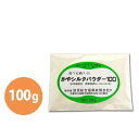かやシルクパウダー 100% 100g 国産 食べるシルクパウダー 健康補助食品 シルク微細粉末 京都府産