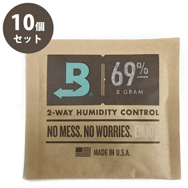 タバコ用 保湿剤 ボベダ ヒュミディパック69％ 10個セット 湿度調整剤 葉巻き 煙草 boveda humidipak