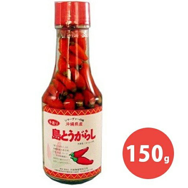 コーレーグス 島とうがらし 150g 国産 唐辛子泡盛漬け 沖縄名産 香辛料 辛味調味料 大城海産物加工所のサムネイル