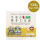 【クーポン利用で￥500オフ！】 マルセイ 奇跡の酵素玄米粉 スティック 4g×30袋入り 1食15kcal 農薬不使用 乳酸菌 食物繊維 ギャバ 天然カルシウム 【～2024年4月27日(土)09:59まで】