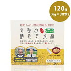 マルセイ 奇跡の酵素玄米粉 スティック 4g×30袋入り 1食15kcal 農薬不使用 乳酸菌 食物繊維 ギャバ 天然カルシウム