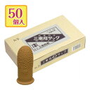 三東商会 指サック No.5 50個入り ベージュ 抗菌 事務仕事 書類整理 指保護 紙めくり