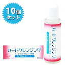 【クーポン利用で￥500オフ！】 ハードコンタクトレンズ用 洗浄液 エイコー ハードクレンジング 8.8ml×10本セット こすり洗い 衛生用品 【～2024年4月17日(水)09:59まで】