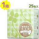 【スーパーSALEで使える!500円OFFクーポン配布中!】森の生活 植物成分防虫剤 タンス用 森の香り 25包入り 天然成分 化学物質不使用