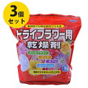 シリカゲル ドライフラワー用 乾燥剤 1kg×3個セット 細粒 ハンドメイド 材料 業務用 大容量 豊田化工