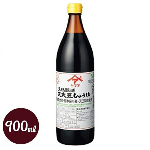 原料にこだわり抜いた逸品！ヤマアの最高級丸大豆醤油 、天然醸造丸大豆しょうゆです。無農薬、無化学肥料栽培の熊本阿蘇産丸大豆・熊本菊池産小麦を使用しています。ミネラル豊富な天日塩を使用し、添加物を一切使用せずに生まれた希少な丸大豆醤油です。1年以上かけてじっくり発酵・熟成することにより、 芳醇な香りとふくよかな旨みが最大限に引き出されています。 (JAS特級認定商品)商品名天然醸造丸大豆しょうゆ名称濃口醤油内容量900ml原材料名大豆(遺伝子組換でない)、小麦、食塩保存方法直射日光・高温多湿を避けて保存してください。賞味期限パッケージに記載原産国名日本メーカー・製造松合食品株式会社熊本県宇城市不知火町松合188（TEL:0964-42-2212）区分食品/調味料/日本製広告文責Cheeky株式会社（TEL:0358307901）※必ずお読みください※※現在庫の期限については、当店までお問い合わせをお願いいたします。※「原産国」表記について規定に基づき、「原産国名」は「最終加工が行われた国」を記載しております。「原料の原産地」とは異なりますので、予めご了承の程よろしくお願い致します。※妊娠中・授乳中・処方された薬を服用している方や、特定原材料・特定原材料に準ずるもの等のアレルギーをお持ちの方は、かかりつけのお医者様にご相談の上、ご購入・お召し上がりください。また、アレルギーに関しては個人差がありますので、特定原材料・特定原材料に準ずるもの等の食物アレルギーをお持ちではない方でも、お体に合わないなと感じられた場合はすぐにご使用をやめ、お医者様にご相談下さいますよう、よろしくお願い致します。【検索用】