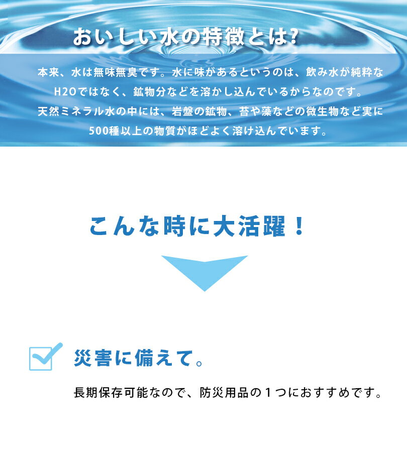 保存水 ミネラルウォーター カムイワッカ麗水 15年保存可能 500ml×24本セット ペットボトル 防災グッズ 備蓄用 水 災害用 飲料水 長期保存水 軟水 3